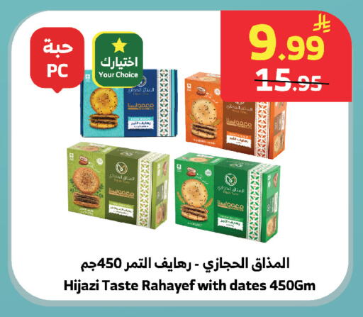 available at الراية in مملكة العربية السعودية, السعودية, سعودية - خميس مشيط