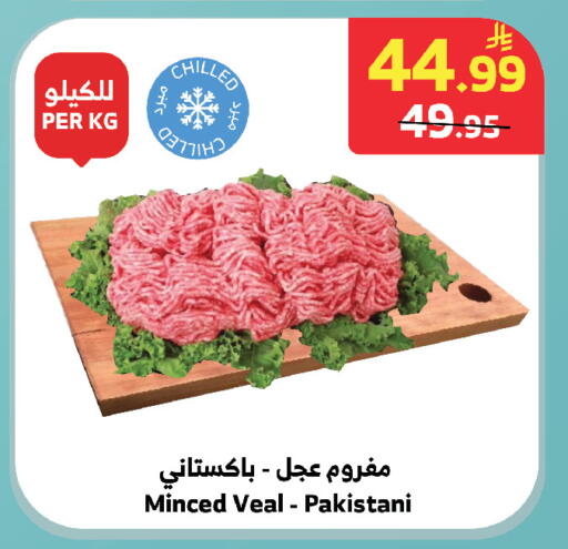 available at الراية in مملكة العربية السعودية, السعودية, سعودية - خميس مشيط