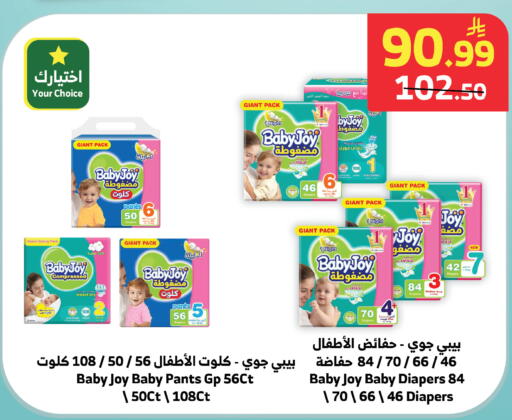 available at Al Raya in KSA, Saudi Arabia, Saudi - Khamis Mushait