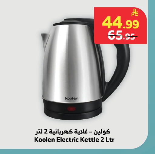 available at Al Raya in KSA, Saudi Arabia, Saudi - Tabuk