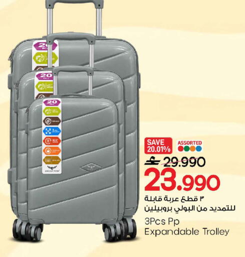 available at مارك & سايف in عُمان - مسقط‎