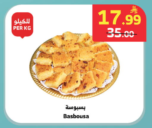 available at Al Raya in KSA, Saudi Arabia, Saudi - Khamis Mushait