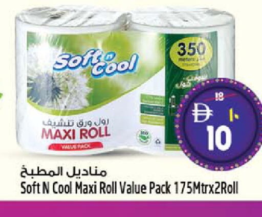 available at Safari Hypermarket in UAE - Sharjah / Ajman