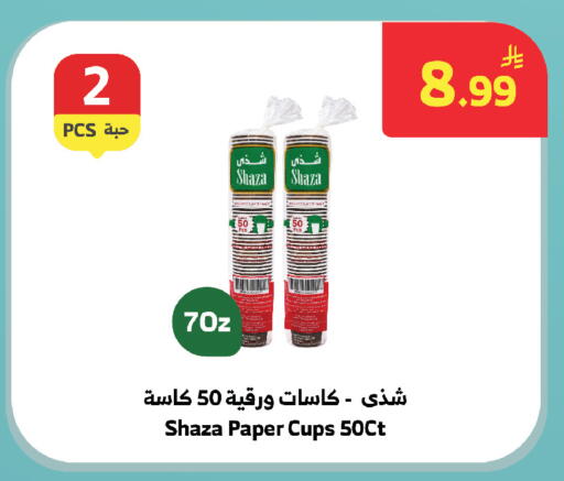 available at الراية in مملكة العربية السعودية, السعودية, سعودية - تبوك