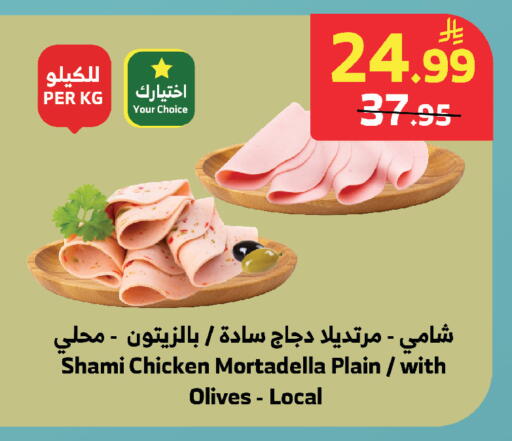 available at Al Raya in KSA, Saudi Arabia, Saudi - Khamis Mushait