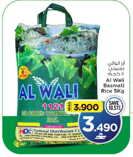 available at مارك & سايف in عُمان - مسقط‎