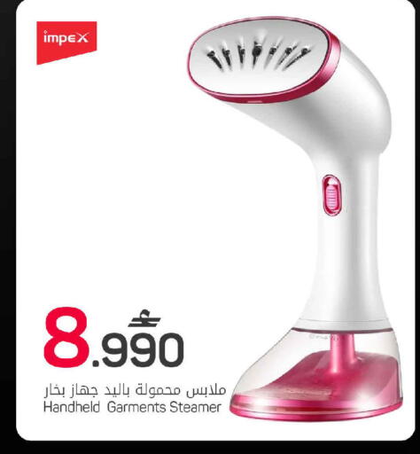 available at MARK & SAVE in Oman - Muscat