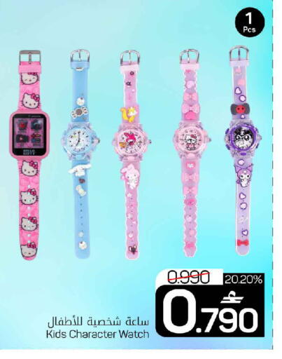 available at MARK & SAVE in Oman - Muscat