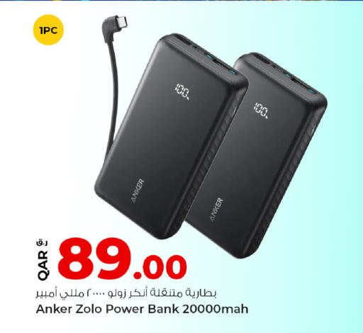 available at روابي هايبرماركت in قطر - الشمال