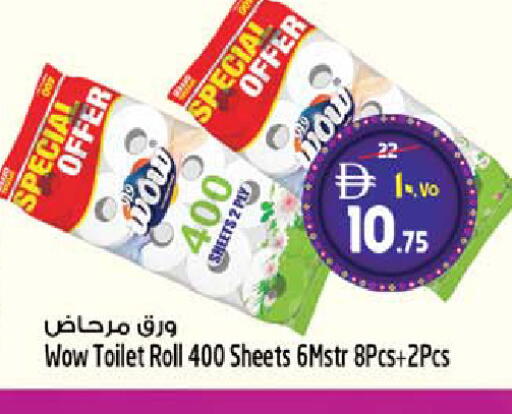 available at سفاري هايبرماركت in الإمارات العربية المتحدة , الامارات - الشارقة / عجمان