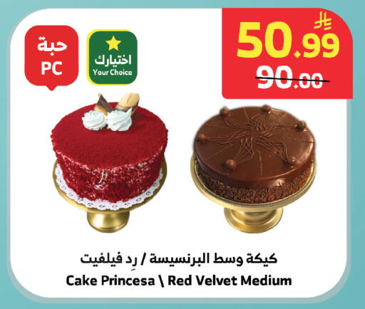 available at الراية in مملكة العربية السعودية, السعودية, سعودية - خميس مشيط