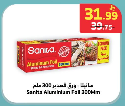 available at الراية in مملكة العربية السعودية, السعودية, سعودية - خميس مشيط