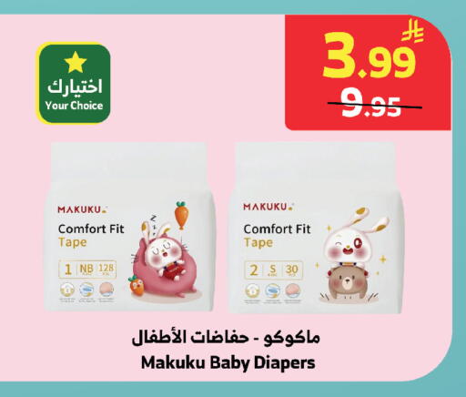 available at الراية in مملكة العربية السعودية, السعودية, سعودية - خميس مشيط