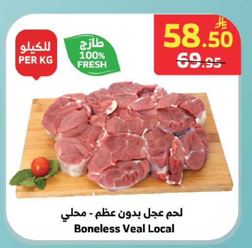 available at الراية in مملكة العربية السعودية, السعودية, سعودية - خميس مشيط