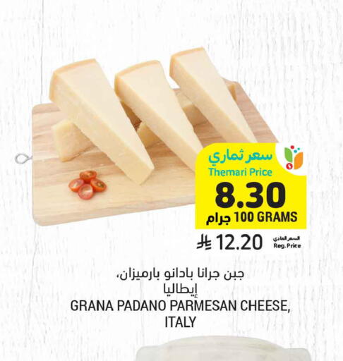 available at أسواق التميمي in مملكة العربية السعودية, السعودية, سعودية - الخبر‎