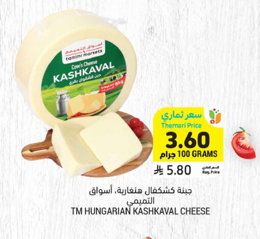 available at أسواق التميمي in مملكة العربية السعودية, السعودية, سعودية - الخبر‎