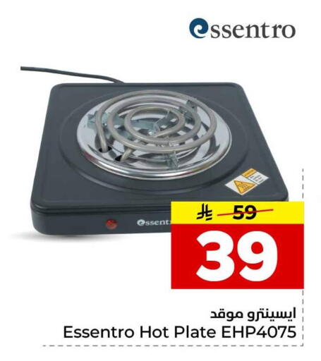 available at هايبر الوفاء in مملكة العربية السعودية, السعودية, سعودية - الطائف