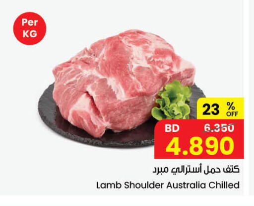 available at The Sultan Center in Bahrain