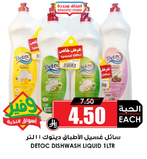 available at Prime Supermarket in KSA, Saudi Arabia, Saudi - Al-Kharj