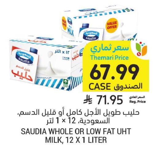 available at أسواق التميمي in مملكة العربية السعودية, السعودية, سعودية - الخبر‎