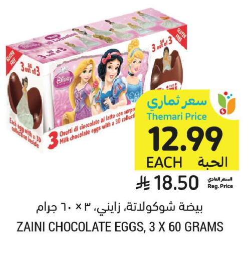 available at Tamimi Market in KSA, Saudi Arabia, Saudi - Medina