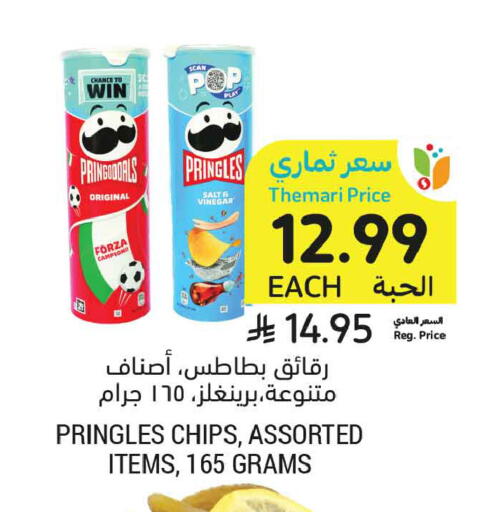 available at أسواق التميمي in مملكة العربية السعودية, السعودية, سعودية - الخبر‎