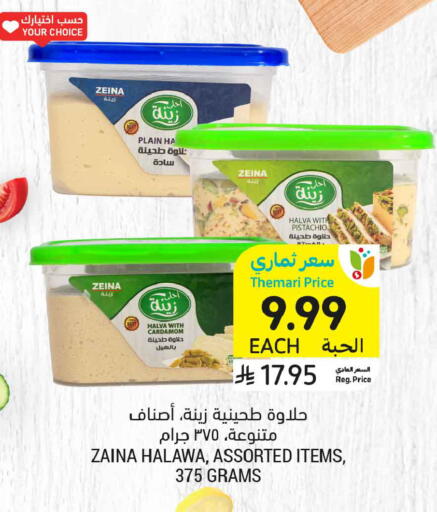Cardamom available at أسواق التميمي in مملكة العربية السعودية, السعودية, سعودية - الخبر‎