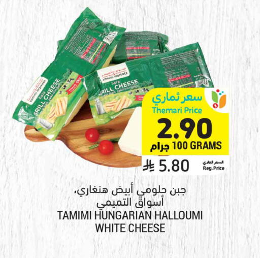 available at أسواق التميمي in مملكة العربية السعودية, السعودية, سعودية - الخبر‎