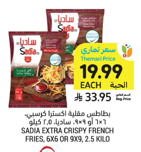 available at أسواق التميمي in مملكة العربية السعودية, السعودية, سعودية - الخبر‎
