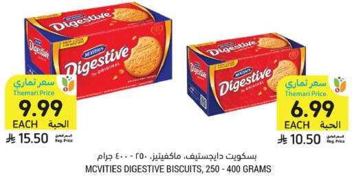 available at أسواق التميمي in مملكة العربية السعودية, السعودية, سعودية - الخبر‎
