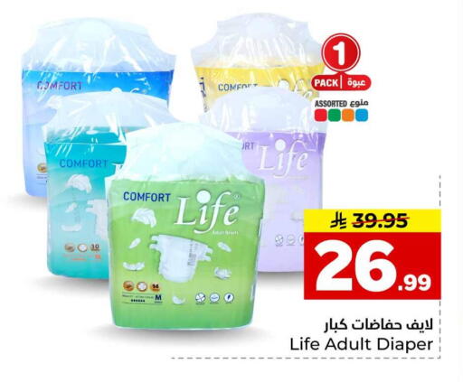 available at هايبر الوفاء in مملكة العربية السعودية, السعودية, سعودية - الطائف