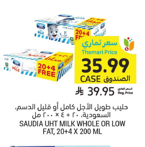 available at أسواق التميمي in مملكة العربية السعودية, السعودية, سعودية - الخبر‎