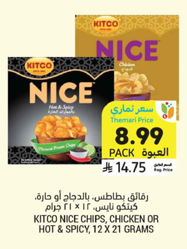 available at أسواق التميمي in مملكة العربية السعودية, السعودية, سعودية - الخبر‎