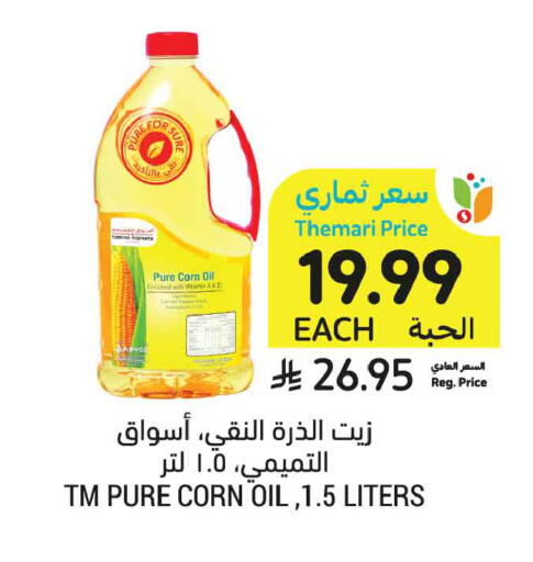 available at Tamimi Market in KSA, Saudi Arabia, Saudi - Al Khobar