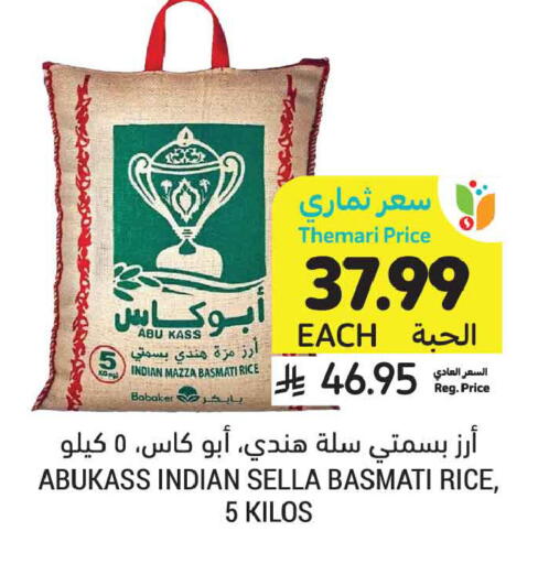 available at أسواق التميمي in مملكة العربية السعودية, السعودية, سعودية - الخبر‎