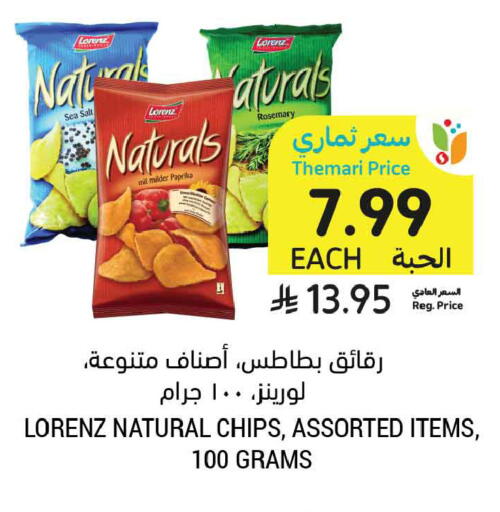 Rosemary Paprika available at أسواق التميمي in مملكة العربية السعودية, السعودية, سعودية - الخبر‎