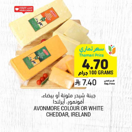 available at أسواق التميمي in مملكة العربية السعودية, السعودية, سعودية - الخبر‎