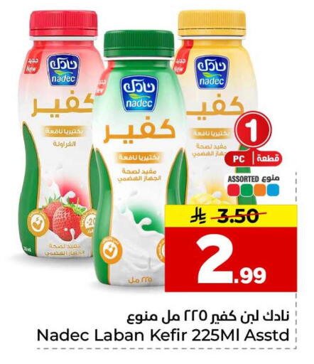 available at هايبر الوفاء in مملكة العربية السعودية, السعودية, سعودية - الطائف
