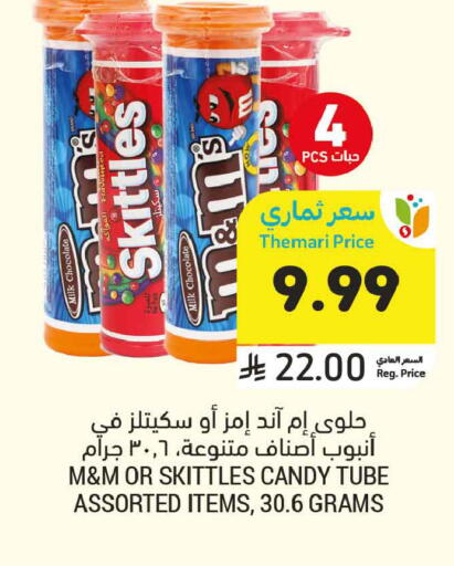 available at أسواق التميمي in مملكة العربية السعودية, السعودية, سعودية - الخبر‎