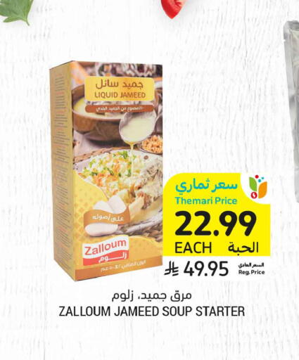 available at أسواق التميمي in مملكة العربية السعودية, السعودية, سعودية - الخبر‎