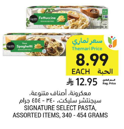 available at أسواق التميمي in مملكة العربية السعودية, السعودية, سعودية - الخبر‎