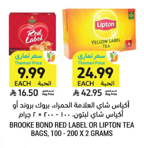available at أسواق التميمي in مملكة العربية السعودية, السعودية, سعودية - الخبر‎