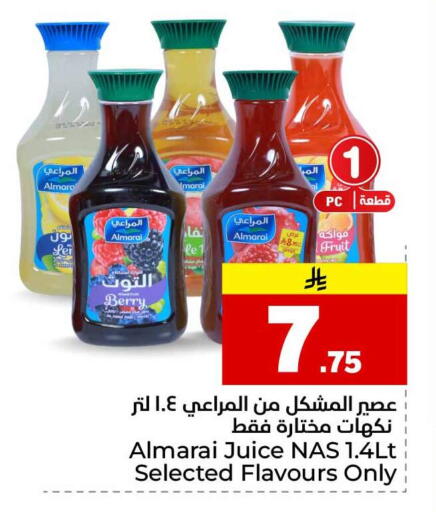 available at هايبر الوفاء in مملكة العربية السعودية, السعودية, سعودية - الطائف