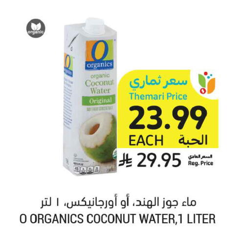 Coconut available at أسواق التميمي in مملكة العربية السعودية, السعودية, سعودية - الخبر‎
