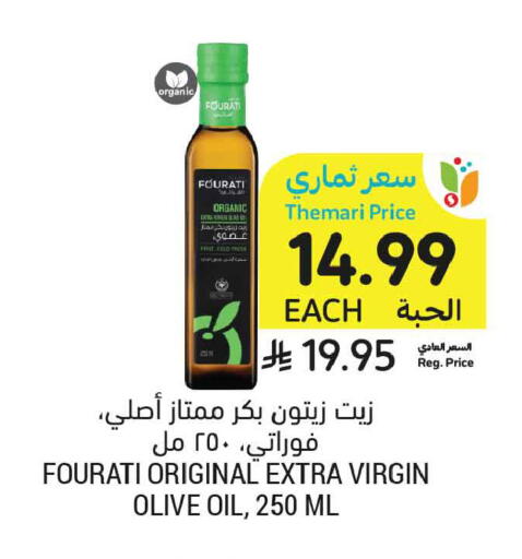 available at أسواق التميمي in مملكة العربية السعودية, السعودية, سعودية - الخبر‎