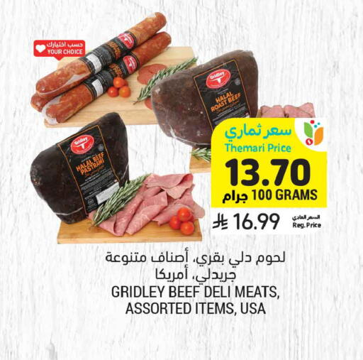 available at Tamimi Market in KSA, Saudi Arabia, Saudi - Al Khobar