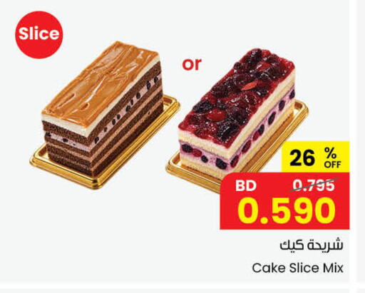 available at The Sultan Center in Bahrain