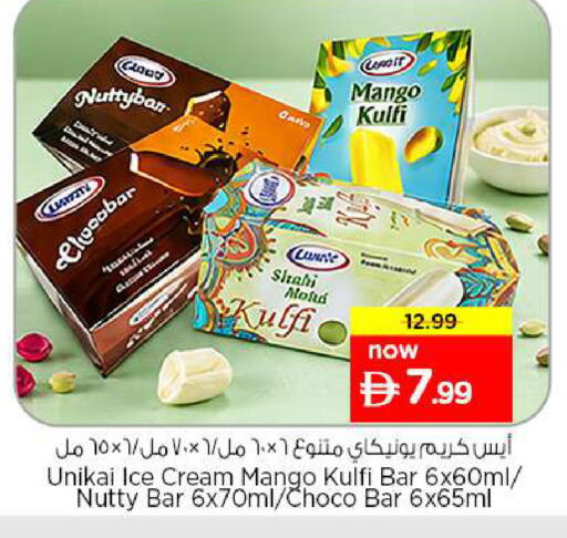 Mango available at نستو هايبرماركت in الإمارات العربية المتحدة , الامارات - دبي