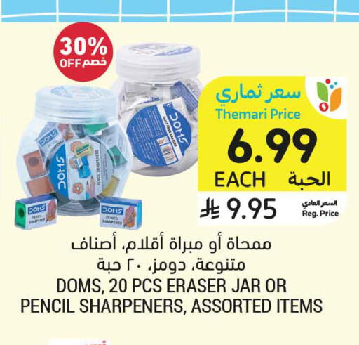 available at أسواق التميمي in مملكة العربية السعودية, السعودية, سعودية - الخبر‎