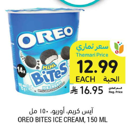 available at أسواق التميمي in مملكة العربية السعودية, السعودية, سعودية - الخبر‎
